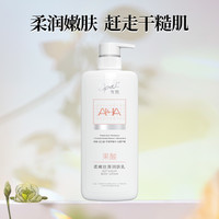 澳宝轻医美感润肤乳玻尿酸果酸保湿滋润玻色因补水身体乳