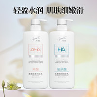 澳宝轻医美感润肤乳玻尿酸果酸保湿滋润玻色因补水身体乳