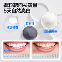 YANXUAN/网易严选 洁牙粉 4瓶