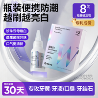 YANXUAN/网易严选 洁牙粉 2瓶