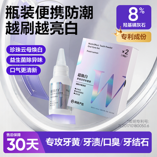 YANXUAN/网易严选 洁牙粉 2瓶