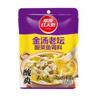 酸菜鱼调料包商用金汤水煮四川老坛酸菜底料火锅复合酸汤泡菜鱼料