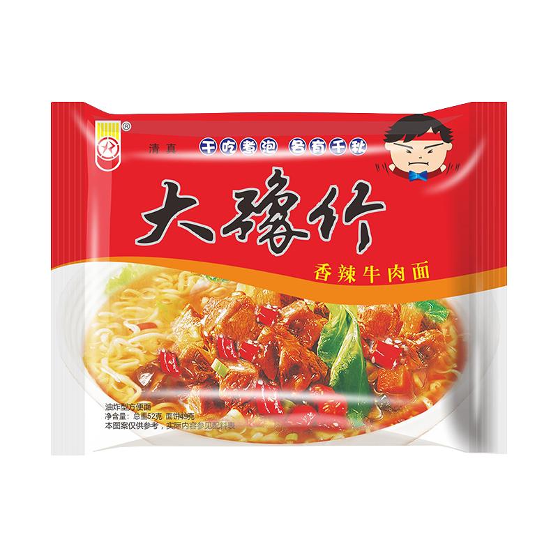 豫竹 方便面组合装 3口味 63g*30袋（香辣牛肉面63g*10袋+红烧牛肉面63g*10袋+西湖虾味面63g*10袋）