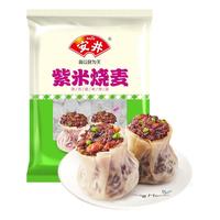 Anjoy/安井 紫米烧卖 800g*1袋（约16个）