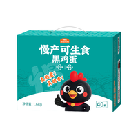 好念头 可生食鸡蛋 蛋类 礼盒装 1.6kg 40枚