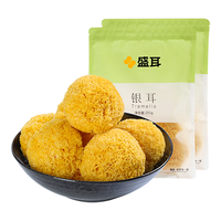 盛耳 古田糯耳 银耳 250g*2袋 袋装