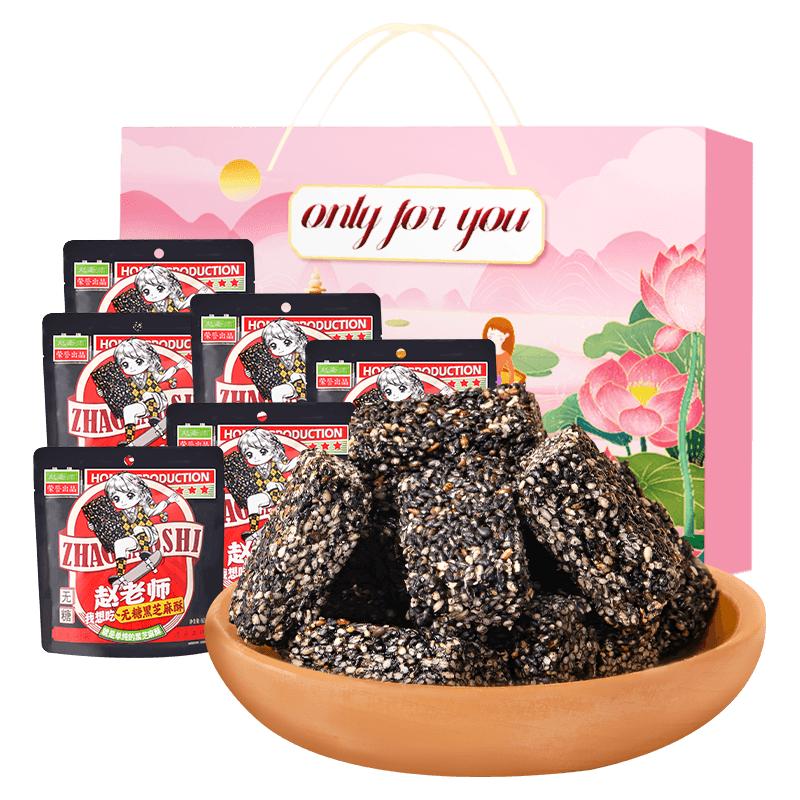  赵老师 无添加蔗糖 芝麻饼干  礼盒装 301-500g