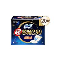 苏菲 卫生巾超熟睡柔棉量大加长日用/夜用黄油小熊290mm 20片