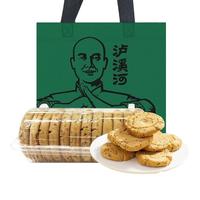 泸溪河 原味大桃酥饼干 480g*2盒