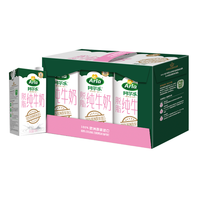 Arla 阿尔乐 德国原装进口脱脂纯牛奶 1L*6盒