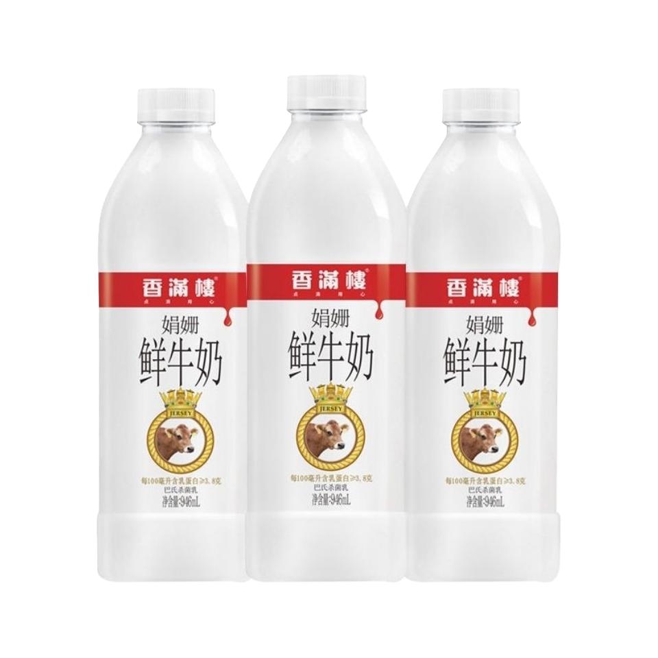 香满楼 娟珊 鲜牛奶