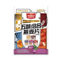 Heroyal 皇麦世家 南瓜香芋燕麦片即食早餐冲泡饮品粥速食食品宿舍即食午餐