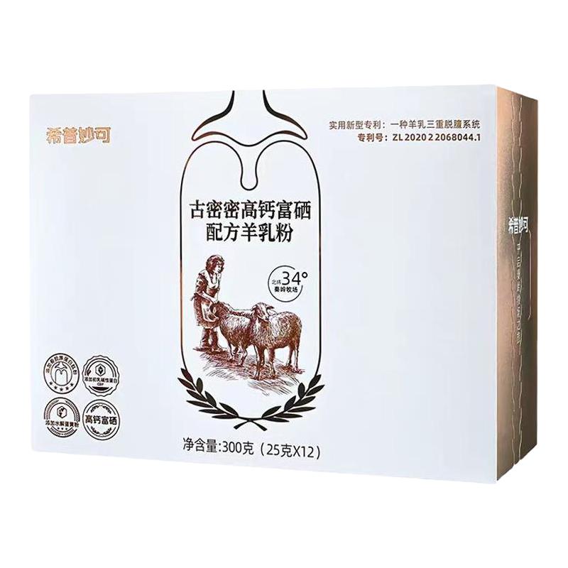百跃 西谱益生菌 配方羊乳粉 300g