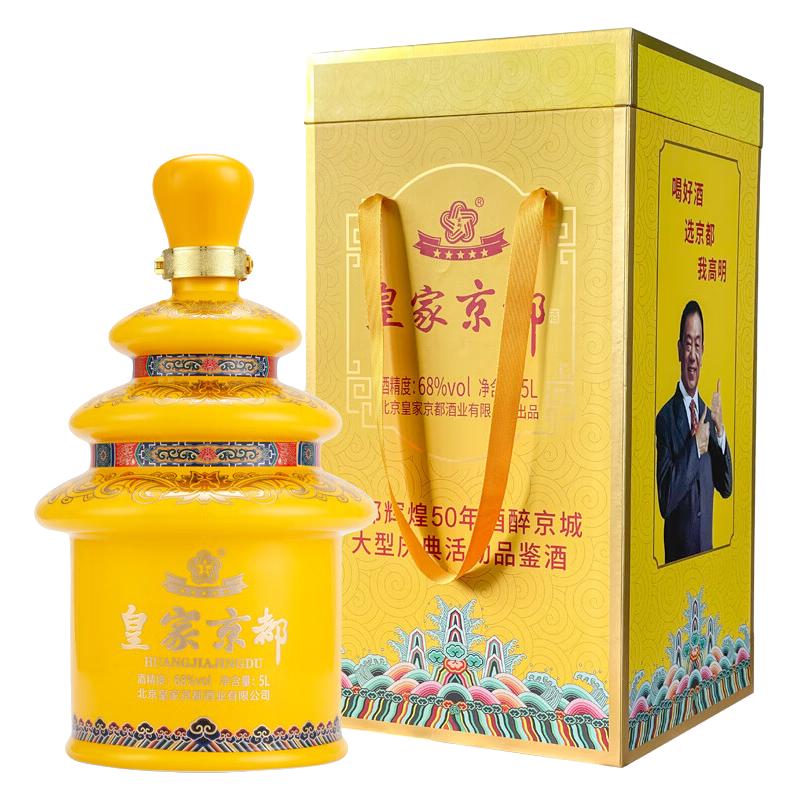  jingdu/京都 50周年庆典活动品鉴酒 天坛品鉴酒  礼盒装 清香型 5000mL 68%vol