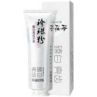 京润珍珠 gNPearl) 珍珠粉臻白亮齿牙膏专业牙膏亮齿冬青香型 祛除牙渍 170g