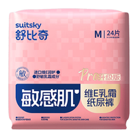 舒比奇（Suitsky）【英氏纸尿裤】维E鲜润拉拉裤敏感肌成长裤透气干爽新生儿尿不湿 【拍3价低】维E鲜润纸尿裤 M24
