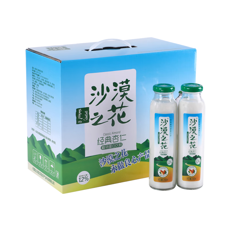 沙漠之花 经典杏仁露 植物蛋白饮料
