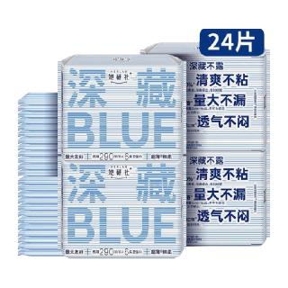 88VIP：她研社 88vIP：她研社深藏BLUE不漏超薄干爽卫生巾夜用290mm6片×4包