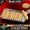 欧乐多 Olodo 可蒸香肠模具 儿童辅食工具 不锈钢 家用自制火腿肉肠磨具