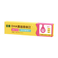星圃 DHA藻油液体饮无腥技术学生青少年儿童饮料果汁200mg/条宝宝辅食 DHA草莓味 15ml*2