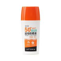 DECATHLON 迪卡侬 防晒乳液润运动  SPF50+ EYDO