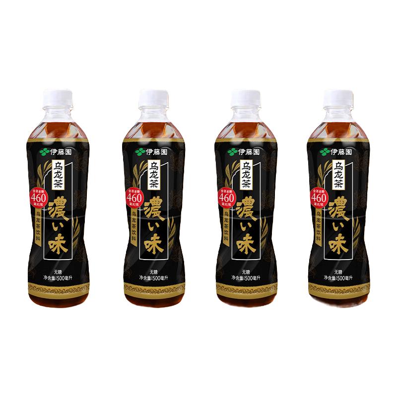伊藤园 ITOEN原味乌龙茶 茶叶饮料 无糖茶饮料 0糖0脂0卡饮料500ml*4瓶 浓味乌龙茶-(保质期到11月)