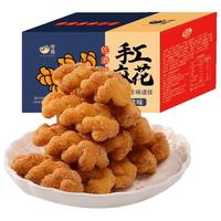 手工小麻花单独包装小袋装休闲小吃货饼干面包晚上解饿零食品