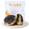 三禾北京稻香村特产酥皮糕点心传统特产黑麻椒盐饼干蛋糕早餐茶点