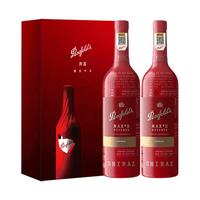 Penfolds 奔富 麦克斯珍藏灿金干型红葡萄酒 2瓶*750ml套装