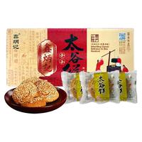 鑫炳记 蜂蜜胡麻油太谷饼 原味 1.5kg