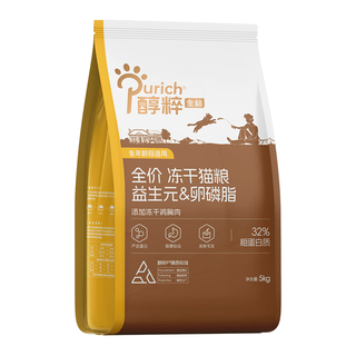 醇粹金标猫粮成猫冻干猫粮10kg（5kg*2）