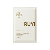儒意（RUYI）淡斑美白面膜25ml×10片*4盒 淡化斑点补水保湿提亮肤色改善暗沉 维莲芙美白面膜【40片套装】
