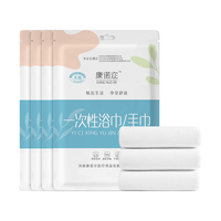  康诺迩 灭菌 一次性浴巾套装