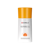 仁和匠心 防水防汗 防晒霜  SPF50+ PA+ 50g