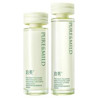 PURE & MILD 泊美 鲜纯珍萃保湿护肤套装 (水+乳液)