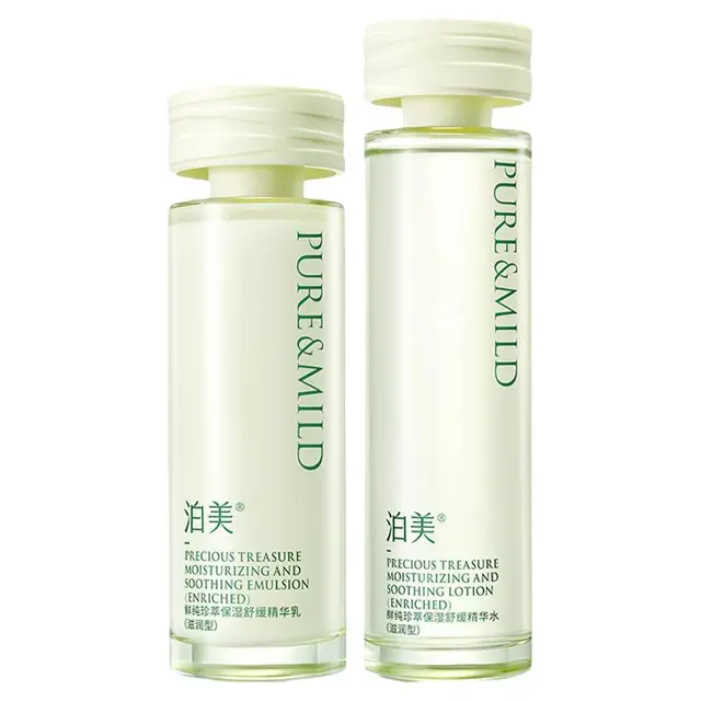 PURE & MILD 泊美 鲜纯珍萃保湿护肤套装 (水+乳液)