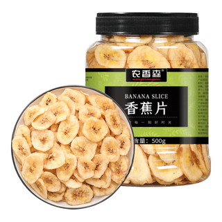 农香森 香蕉片干罐装500g香蕉脆片水果干整箱散装休闲零食芭蕉干