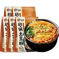 宛禾 砂锅土豆粉 321g