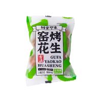 铜官印象 20种口味的话梅花生梅子味非油炸食品零食多味窑烤花生