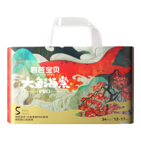 碧芭宝贝大鱼海棠Pro系列婴儿训练裤夏季超薄柔软恒温 拉拉裤XL码34片（12-17kg）