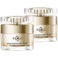 片仔癀 御容臻致珍珠膏舒缓保湿滋润紧致抗皱抗老面霜官方正品