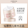仙蒂奈儿 CINDYNAL 绵羊油面霜滋润润肤乳液女男士雪花膏保湿嫩肤面霜保湿