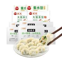 三全鲜食生饺子水饺虾仁饺子三鲜玉米蔬菜猪肉大白菜水饺速食