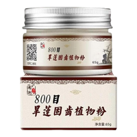 思利及人 健龈固齿 固齿粉 195g*3盒