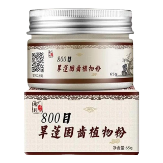  思利及人 健龈固齿 固齿粉  195g*3盒