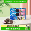 OREO 奥利奥 薄脆夹心饼干香草蓝莓树莓味95gx3盒（2种组合）