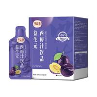 可益康 10袋！可益康 西梅汁果饮加州高膳食纤维浓缩益生元果汁