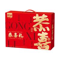 嘉士利 手工蛋卷曲奇饼干什锦饼干恭喜你礼盒1000g 休闲零食年货礼盒
