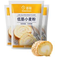 低筋面粉家用蛋糕专用粉烘焙小麦粉做烘培辅食宝宝婴儿材料面包高
