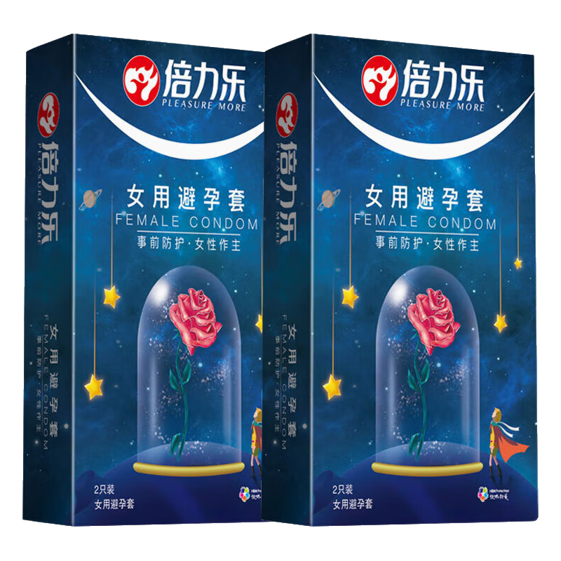 倍力乐 女用避孕套超薄 女性性用套 女士戴避孕套成人情趣性用品 2只*3盒 女用避孕套2只*3